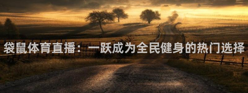 新闻图片